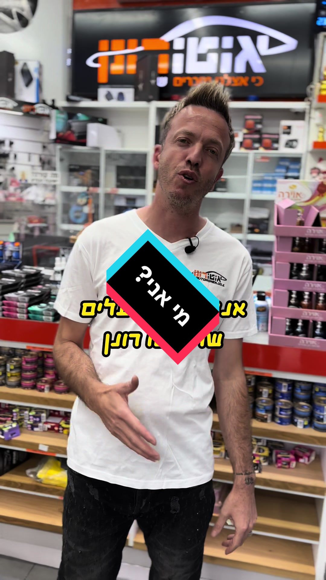 @אוטו רונן | כל מה שצריך לרכב