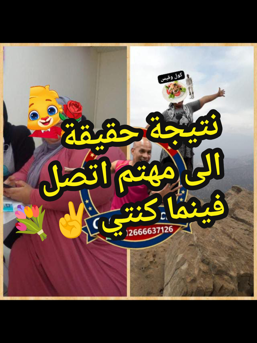 @coach Houcine Agadir