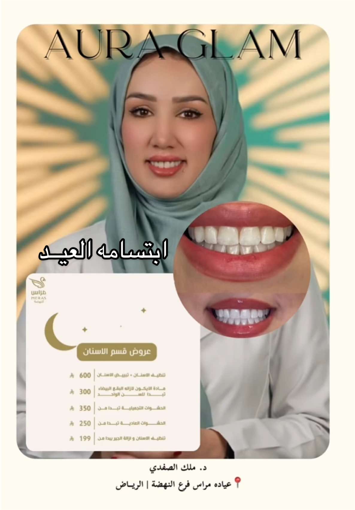 @AURA GLAM | أورا قلام
