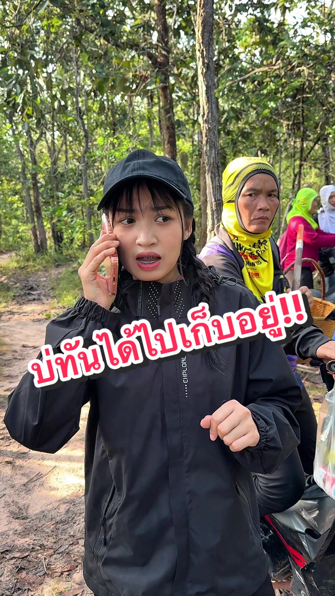 @นุนิคลูกชายชาวนา