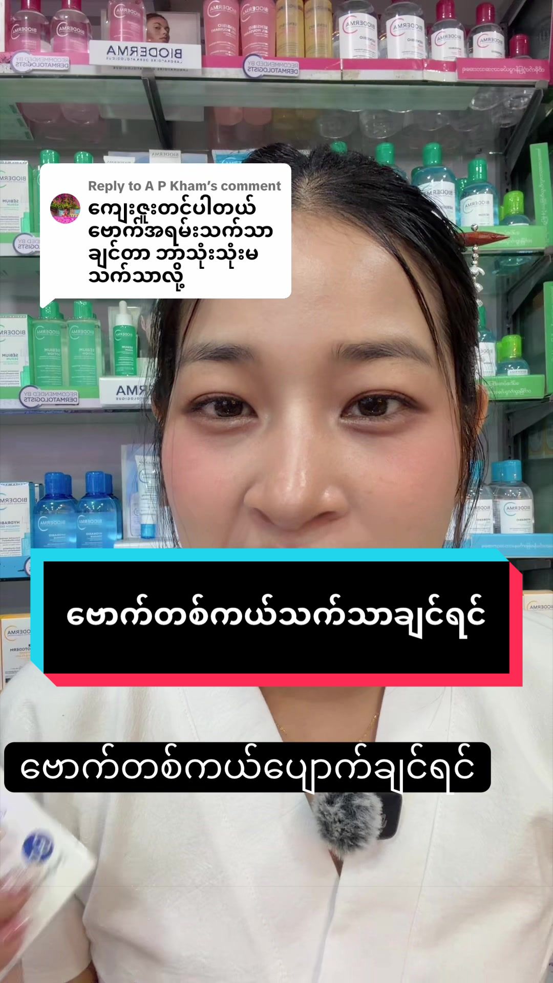 @kitkitpharmacist❤️