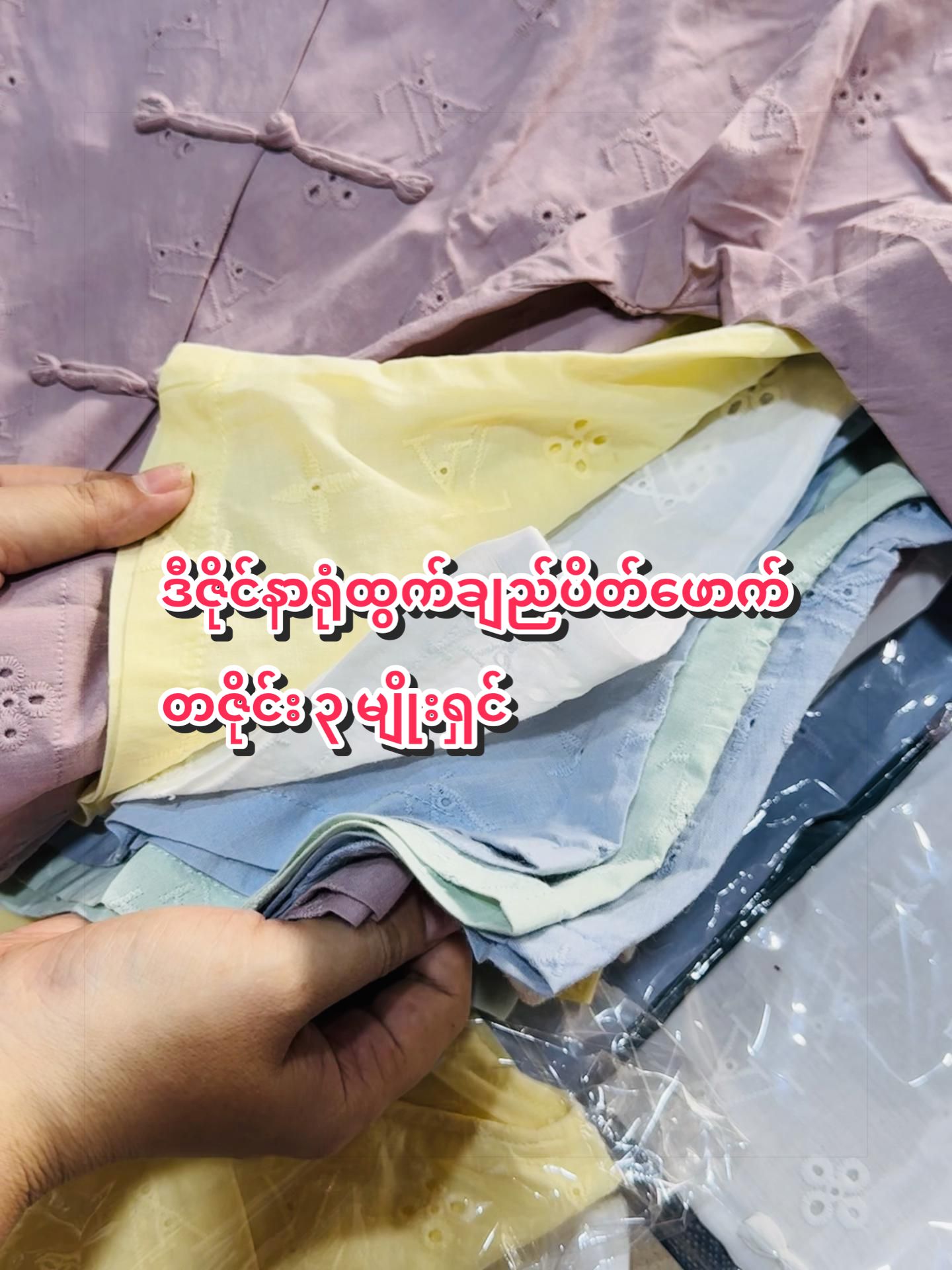@hanhanthitladytowear