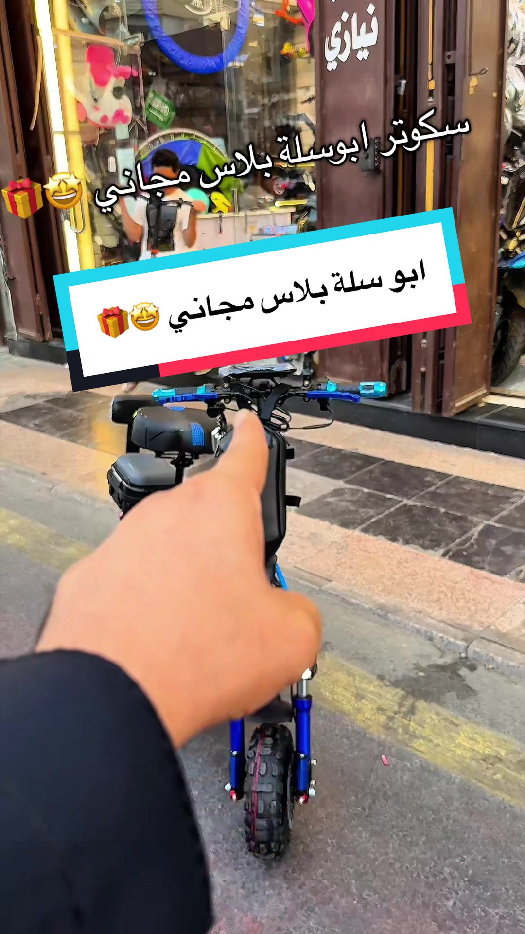 @العاب نيازي