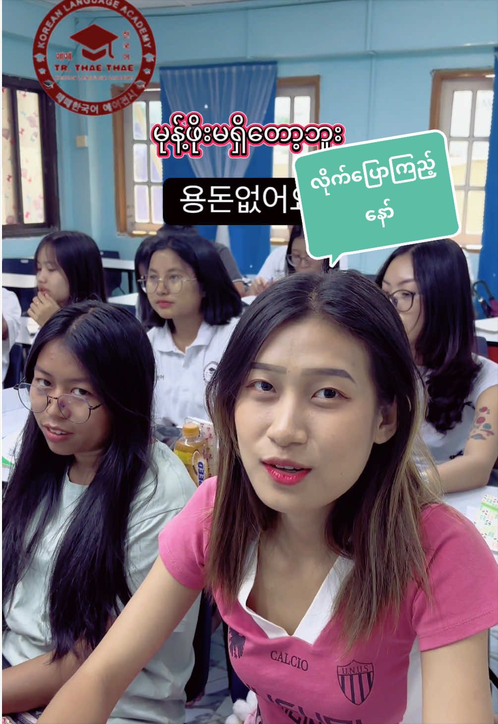 @Tr.ThaeThaeKorean🇰🇷🇲🇲