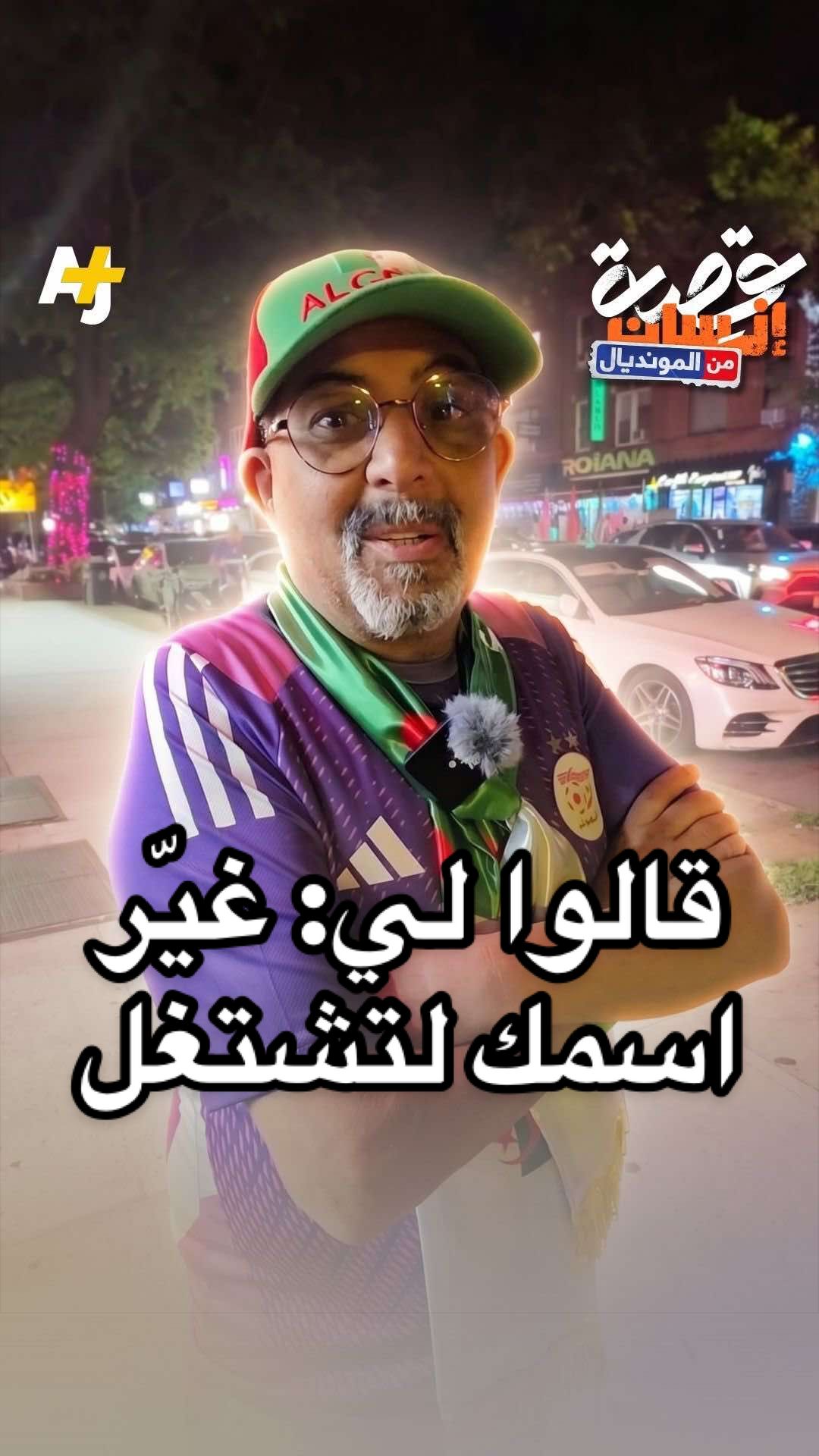 @AJ+ عربي