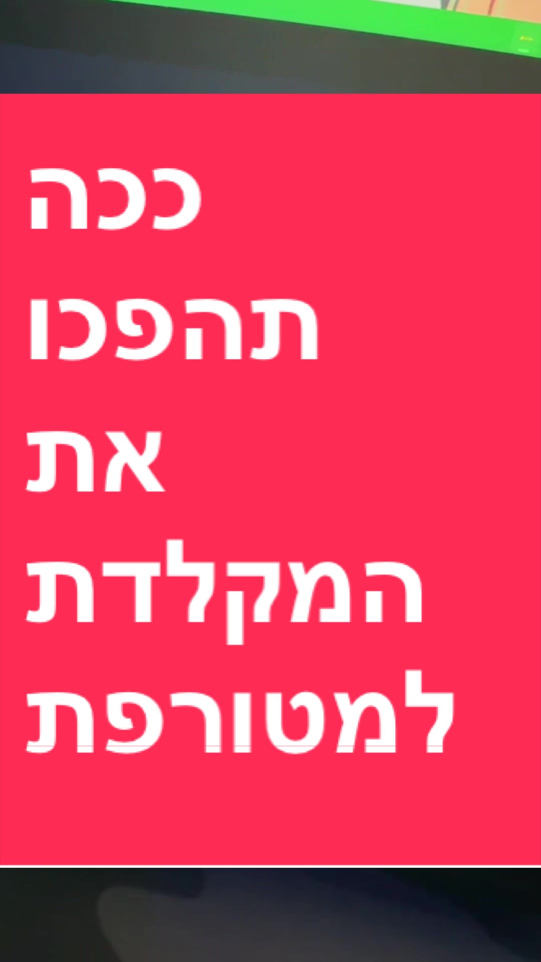 @BenKeePcs | בן קילשטיין