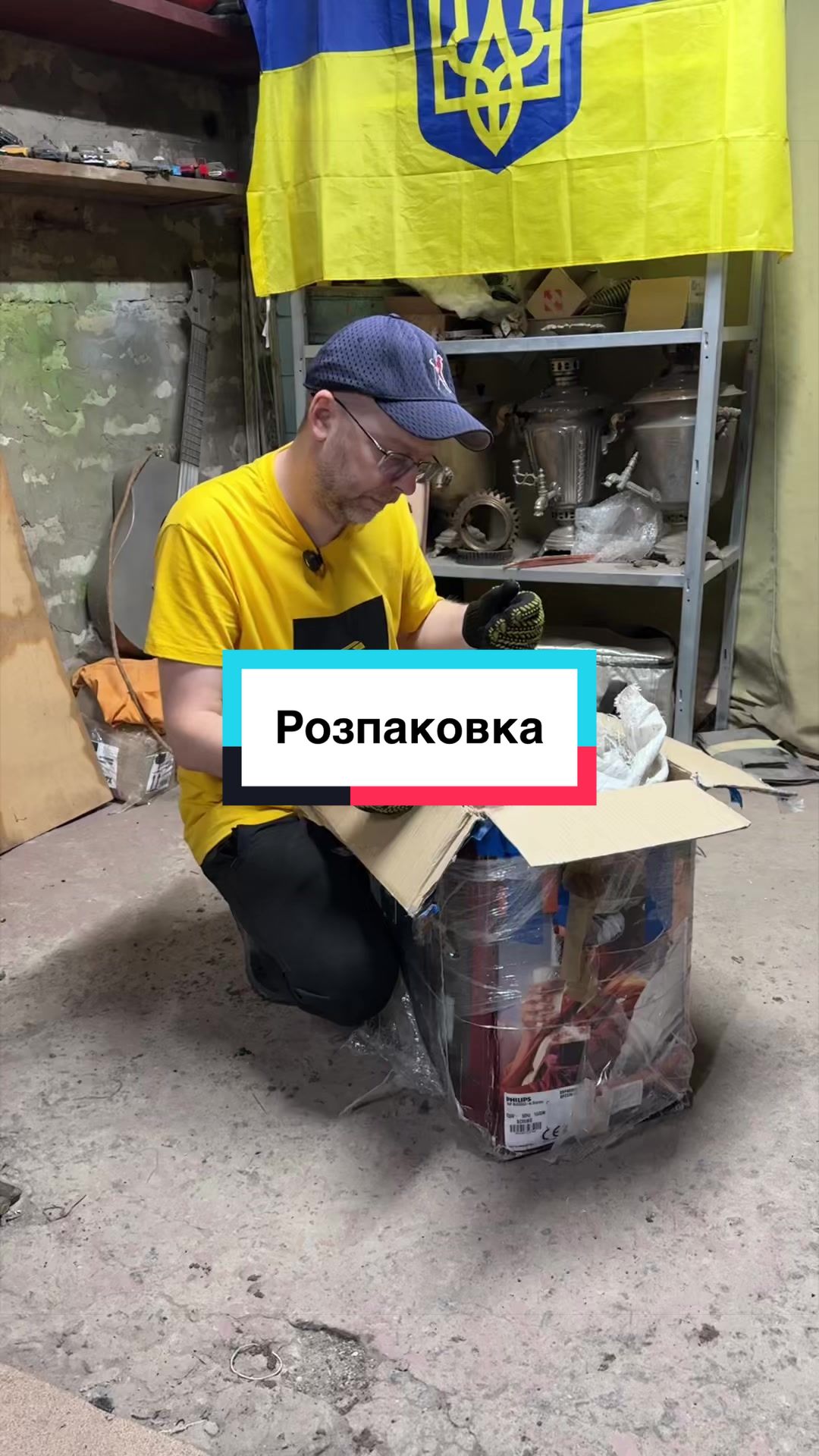 @Tik Tok прийомка
