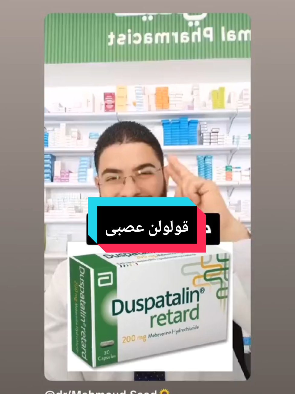 @dr/Mahmoud Saad🌻