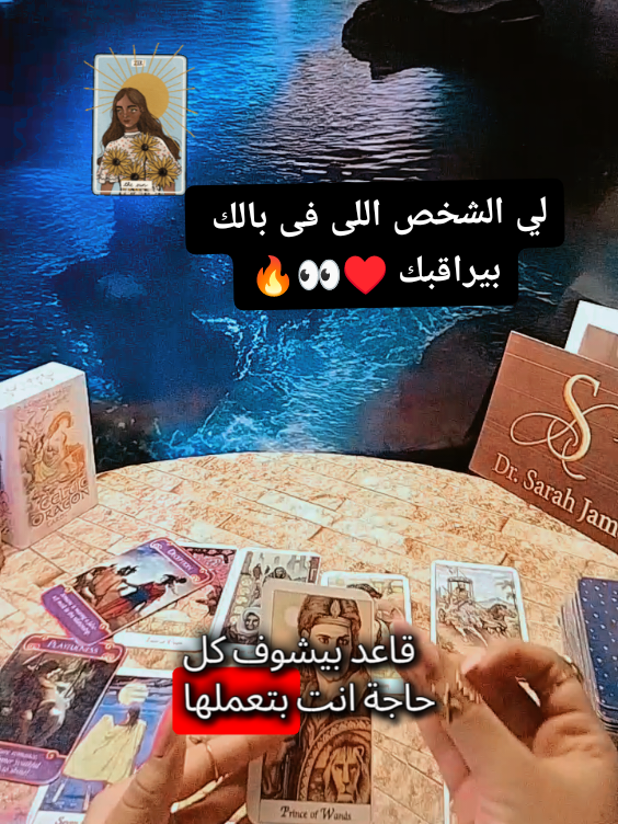 @Dr.Sarah Jamel