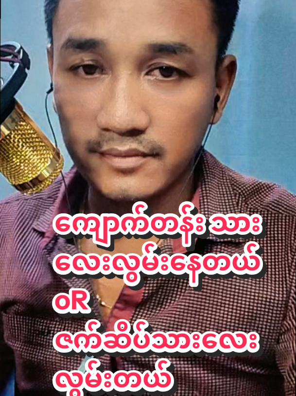 @Hein Min Thu  ဟိန်းမင်းသူ