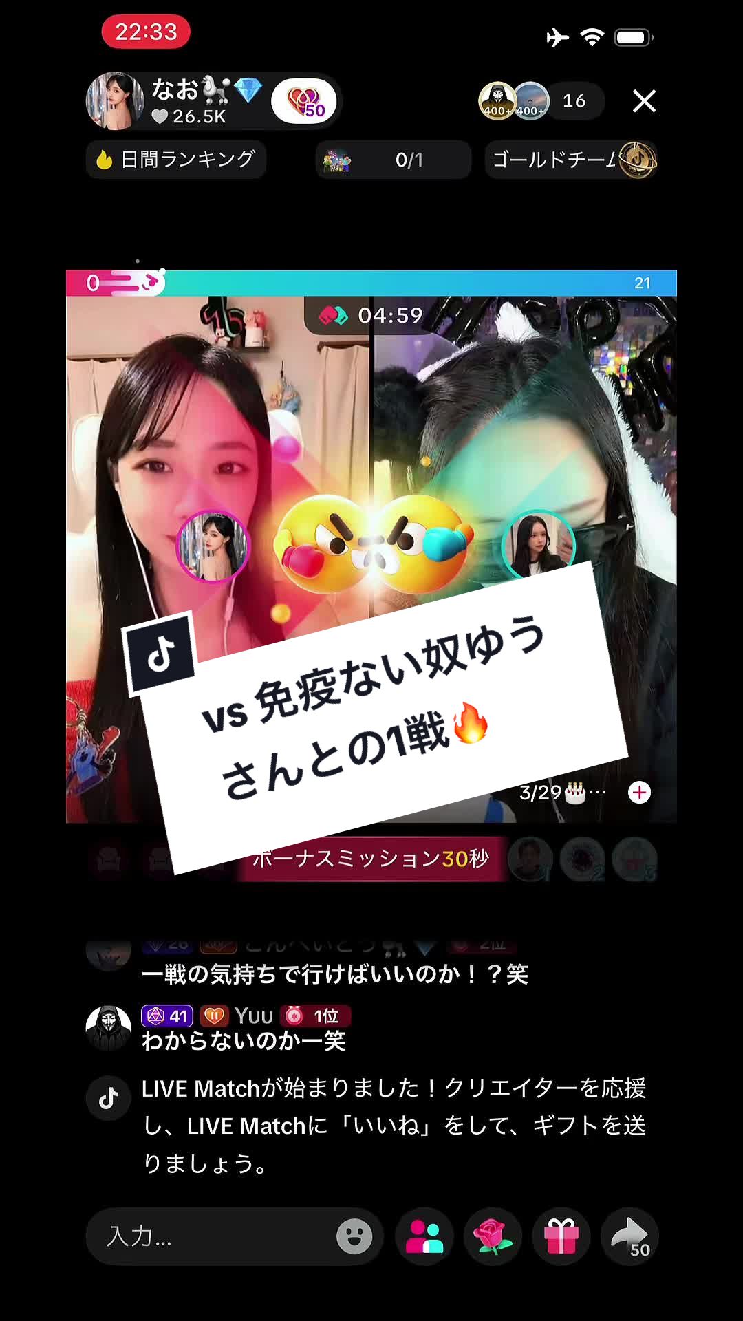 @やすたか