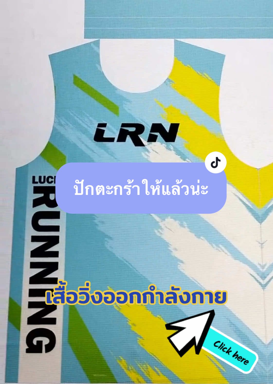 @เสื้อวิ่ง