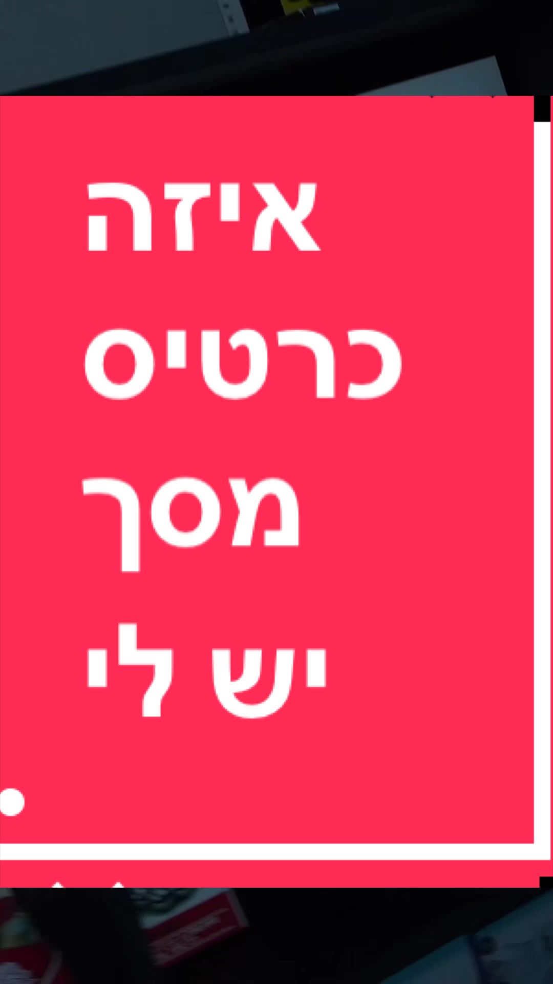 @BenKeePcs | בן קילשטיין