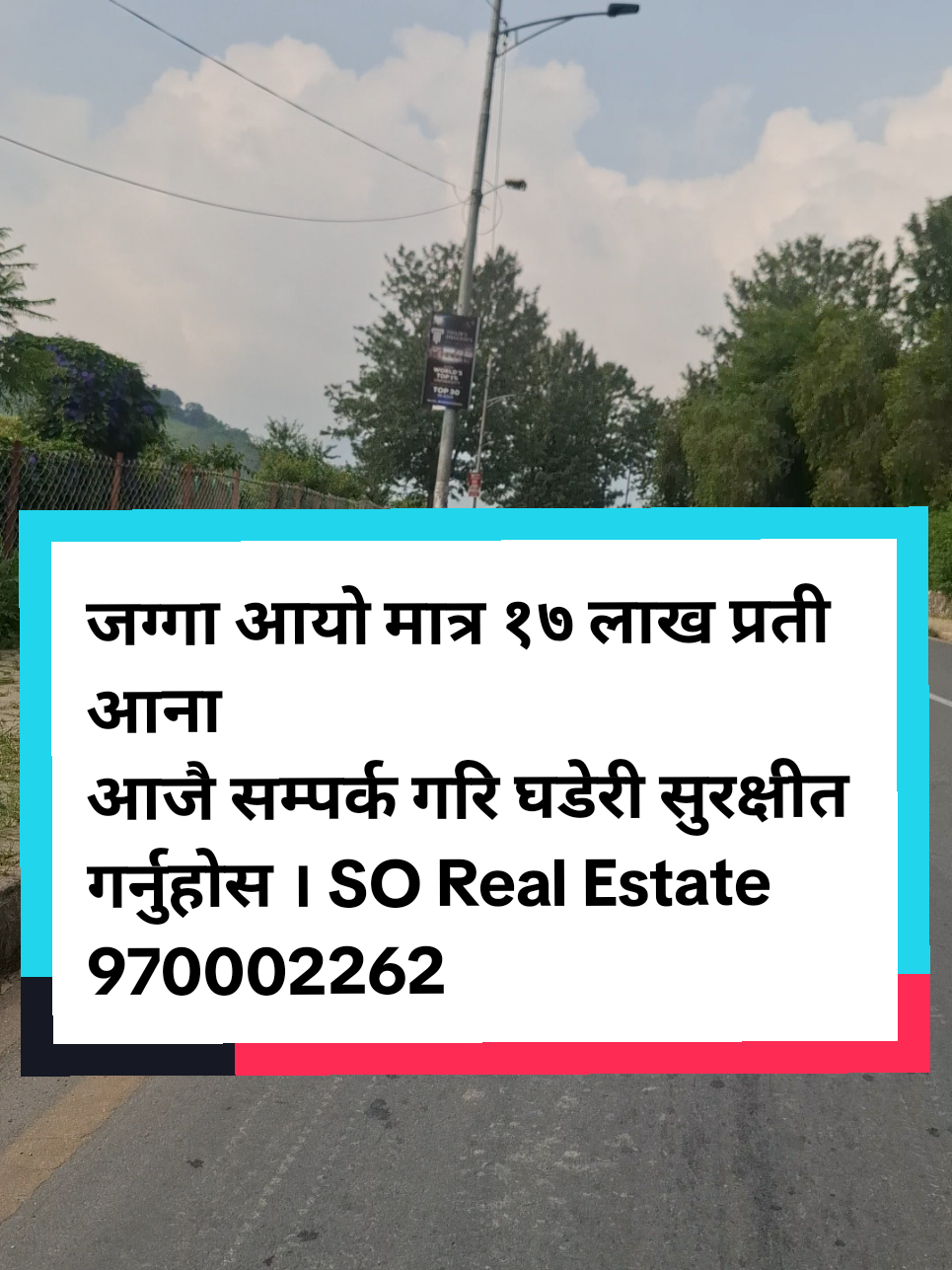 @घरजग्गा किन्नेबेच्ने sorenepal