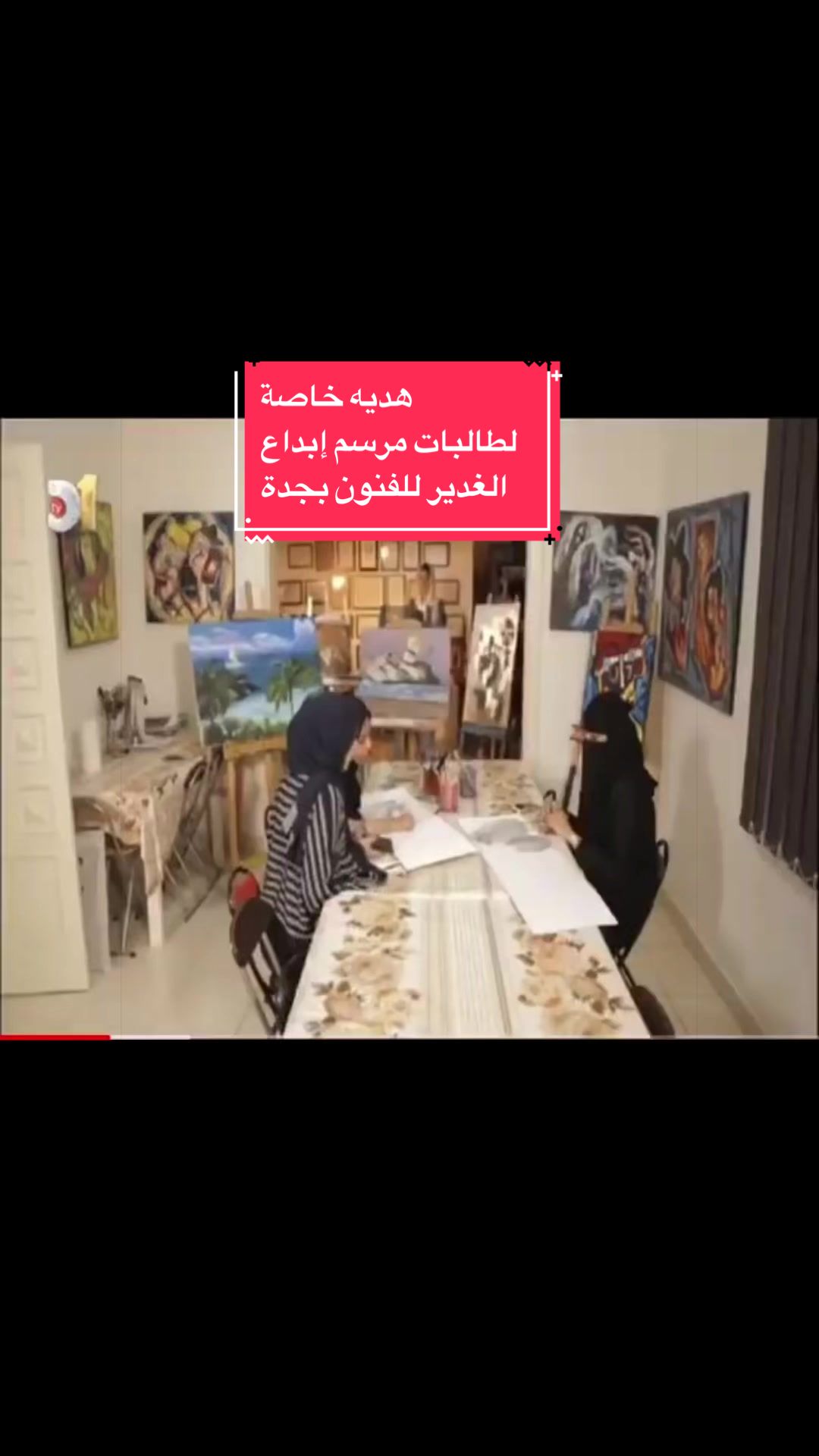 @ابداع الغدير لتعليم الرسم