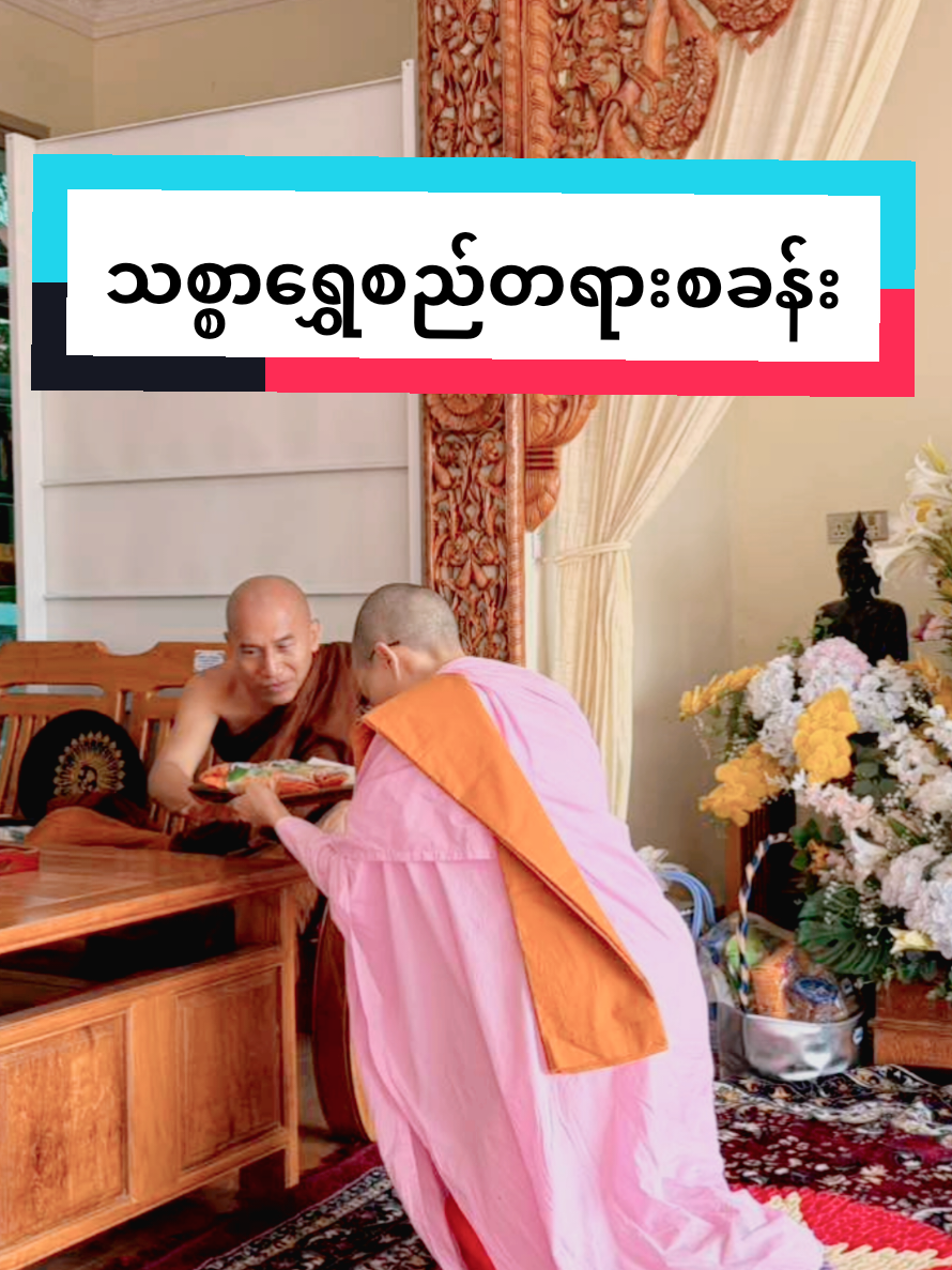 @Phyu OM
