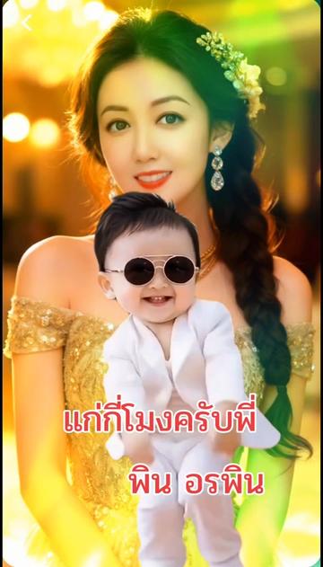 @Pin Orapin