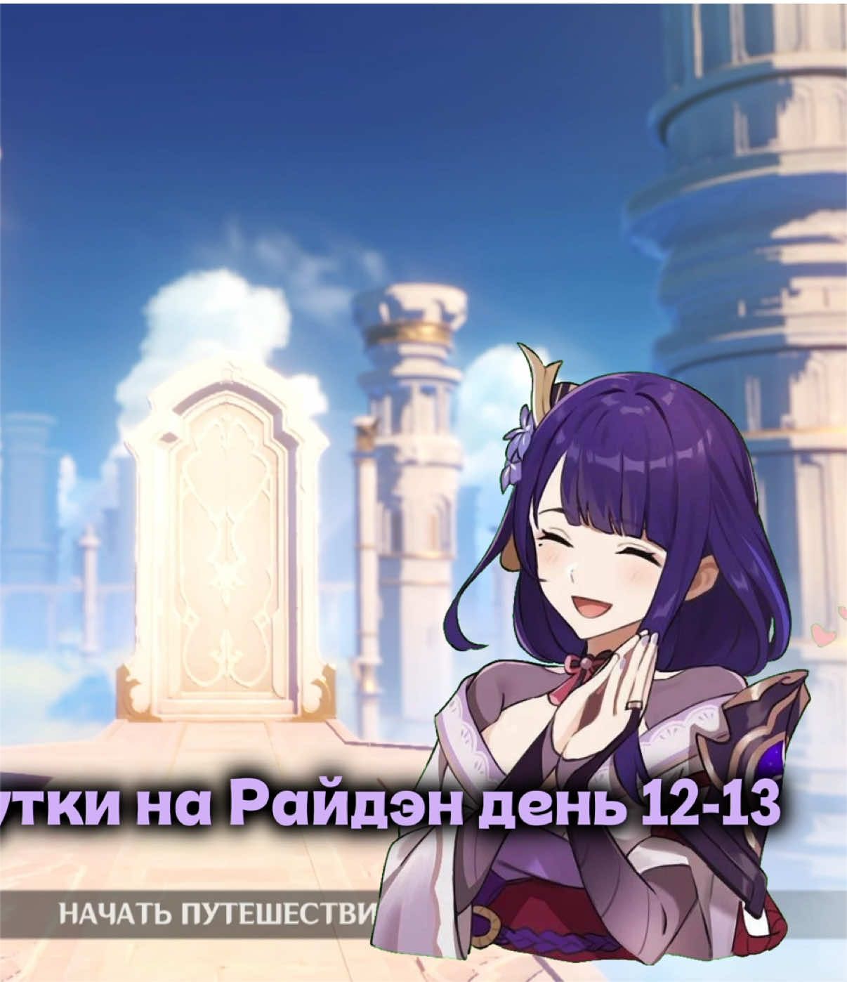 @⚡️ℛ𝒶𝒾𝒹𝑒𝓃_𝒮𝒽𝑜𝑔𝓊𝓃⚡️