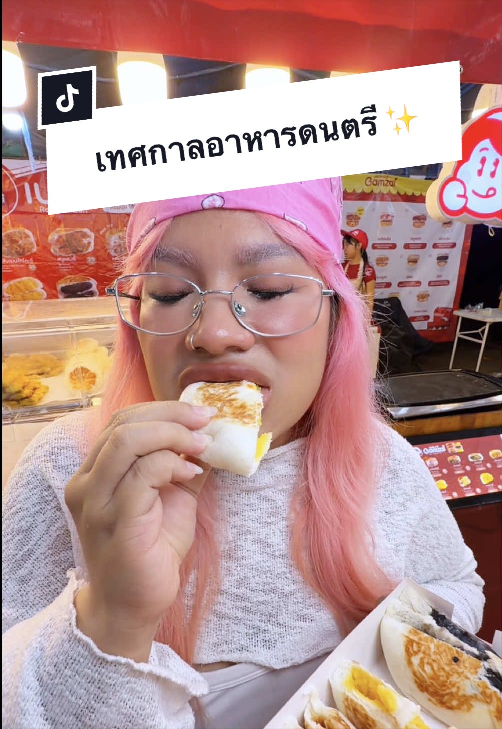 @พ่อเรียกน้องอาย