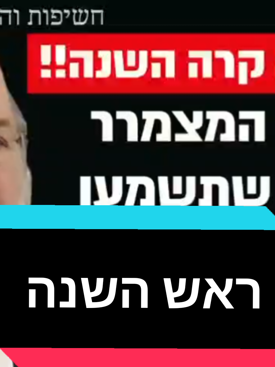 @חשיפות והדלפות ללא צנזורה