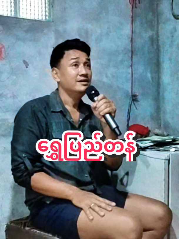 @Hein Min Thu ဟိန်းမင်းသူ