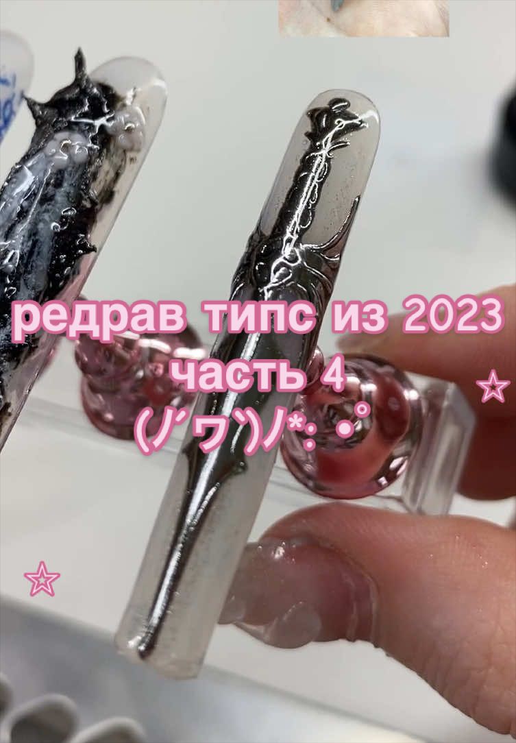 @✧милкмун🪷| НОГТИ ВЛАДИВОСТОК✧
