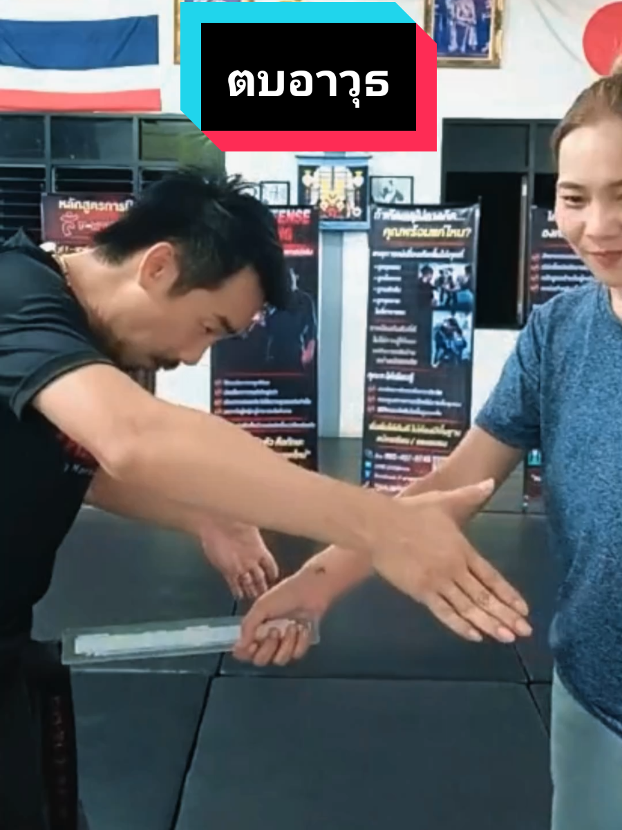 @ครูเป๋ง ภูมิพาหุยุทธ์