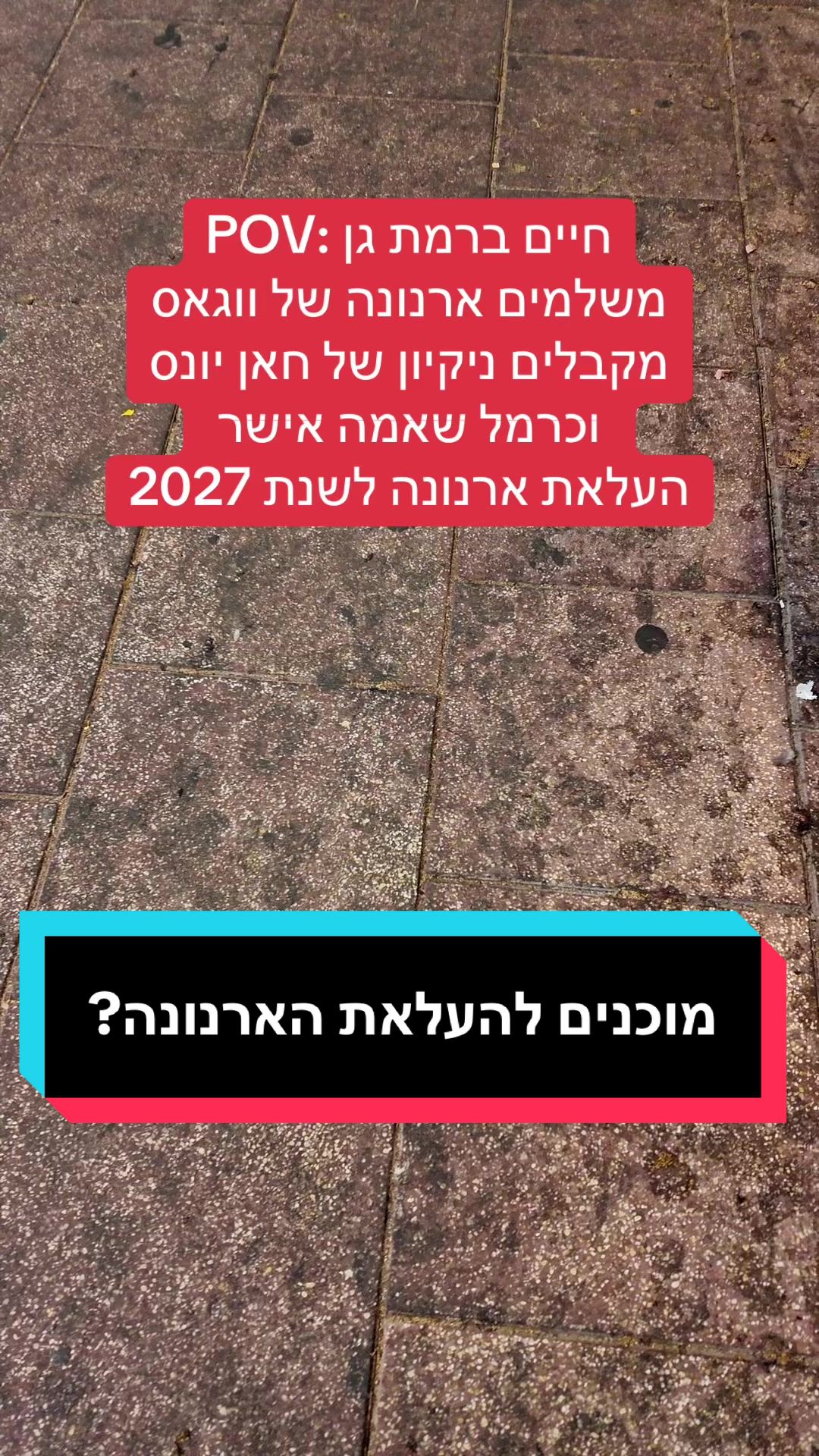 @גל חביב | המבקר ברמת גן