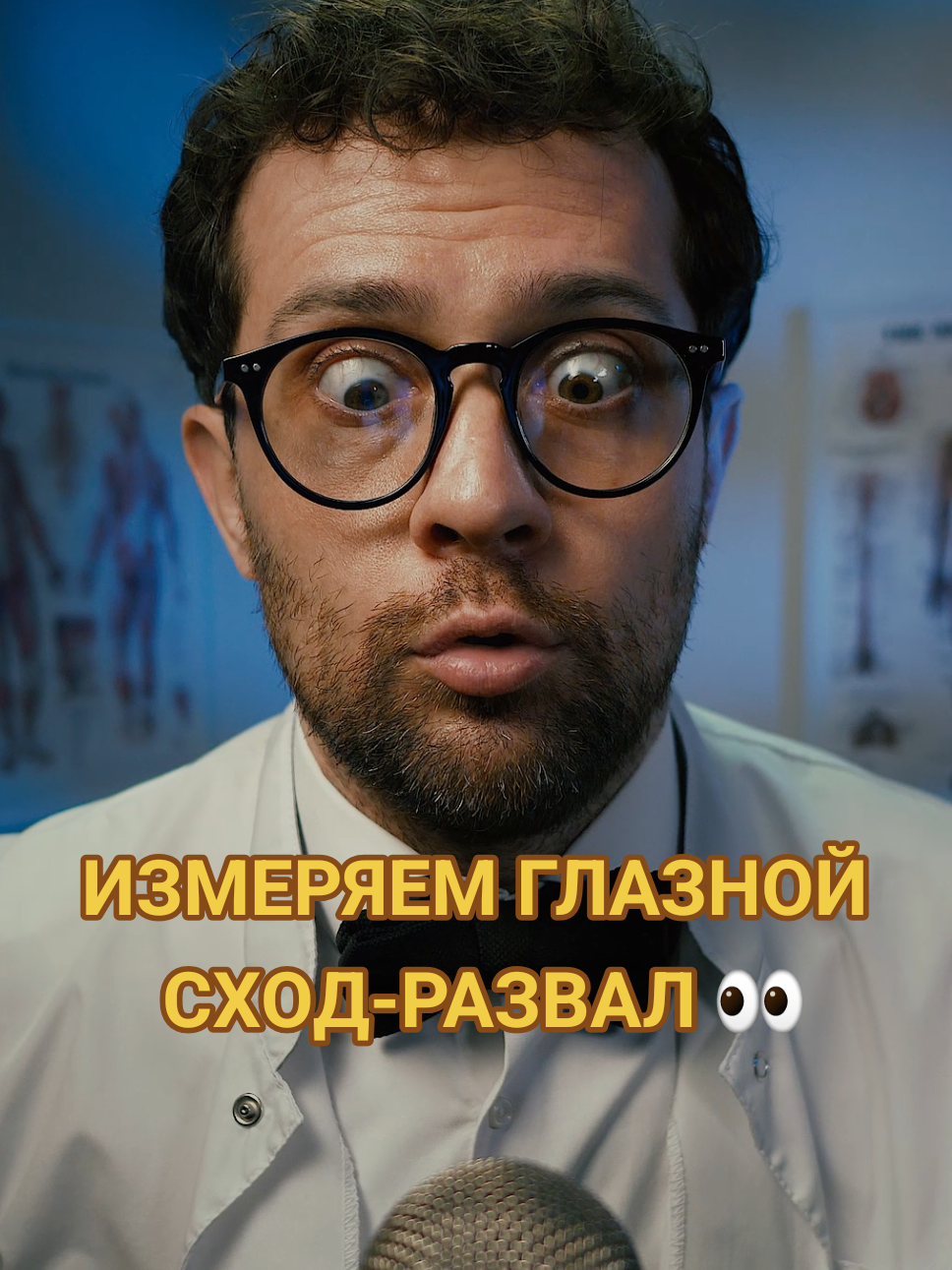 @ASMR Detected