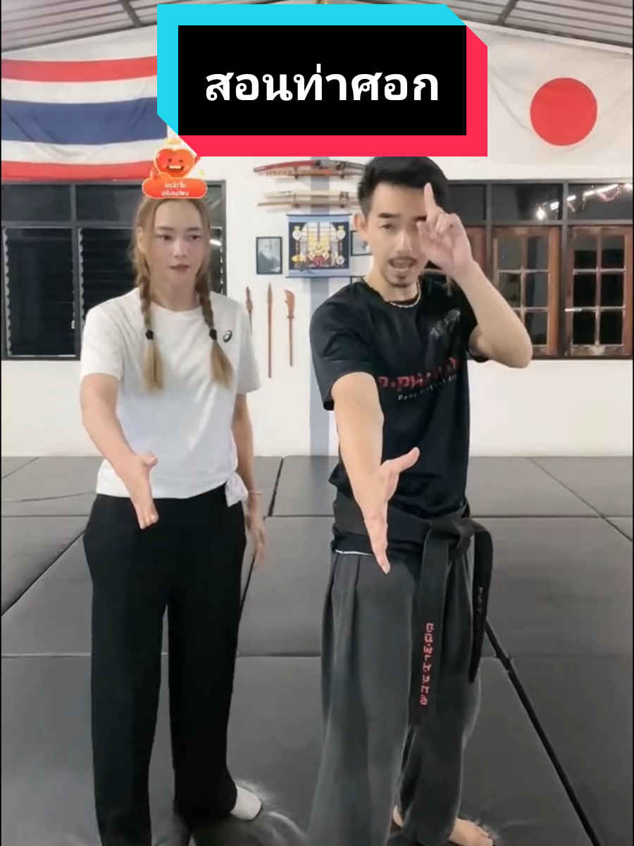 @ครูเป๋ง ภูมิพาหุยุทธ์