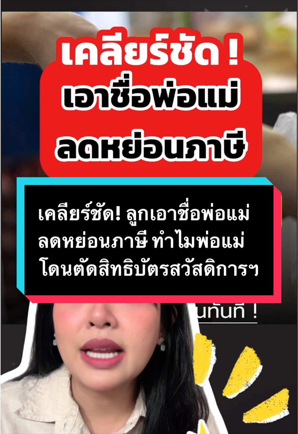 @อายจับตาข่าว