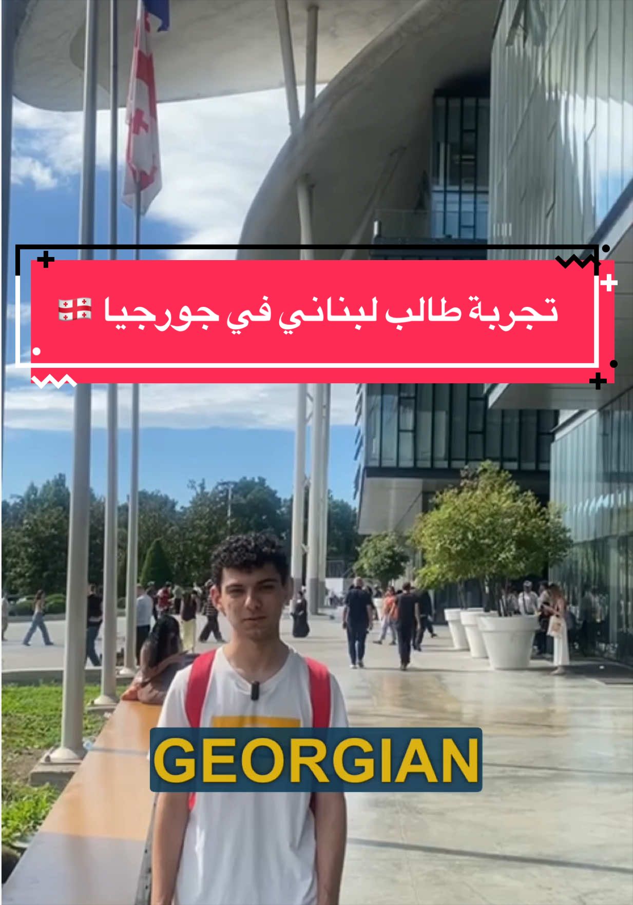 @أبشر للخدمات الطلابية بجورجيا