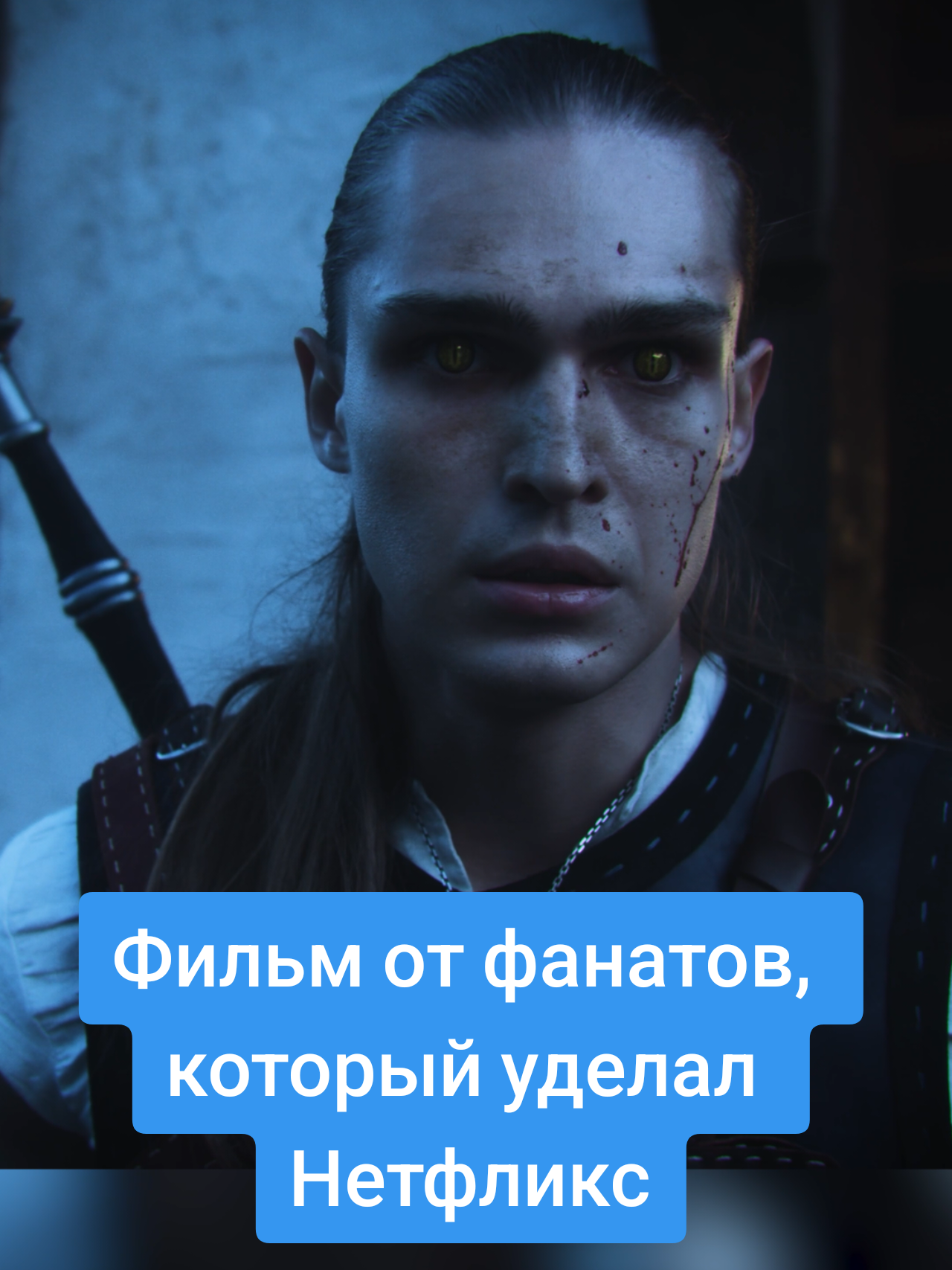 @Найтмэр