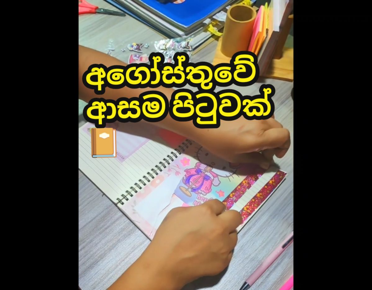 @Anjula Liyanage
