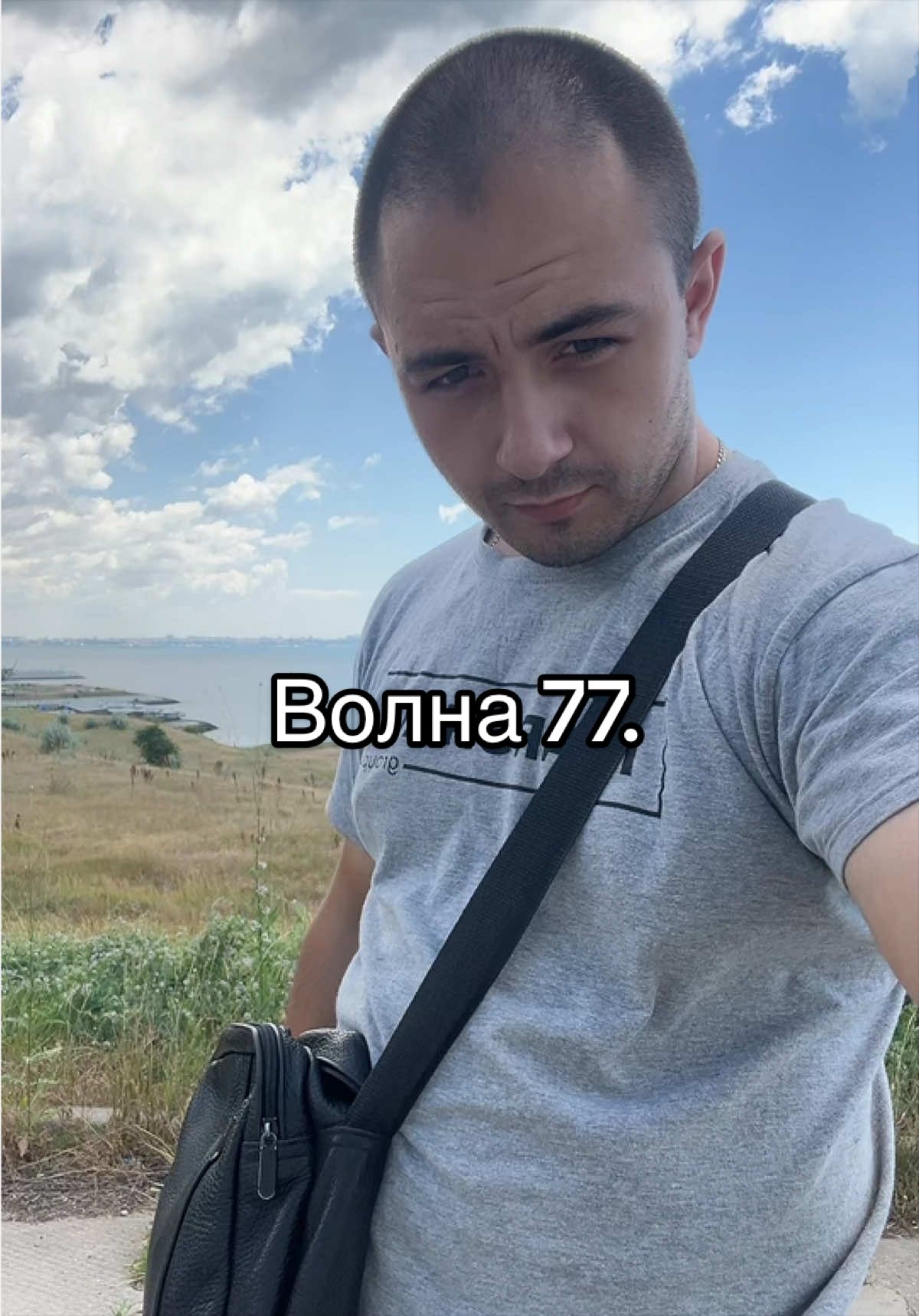 @Вовка Волнорез