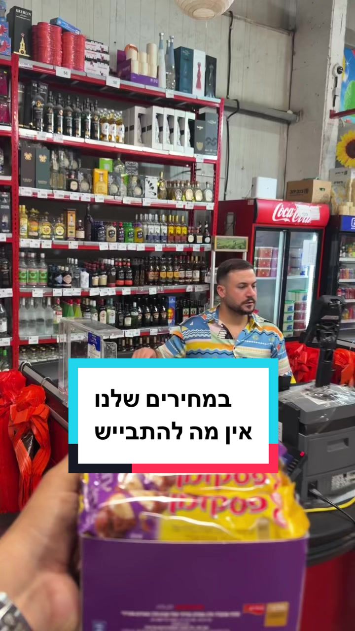 @רימון חזן - סופר סיטונאות