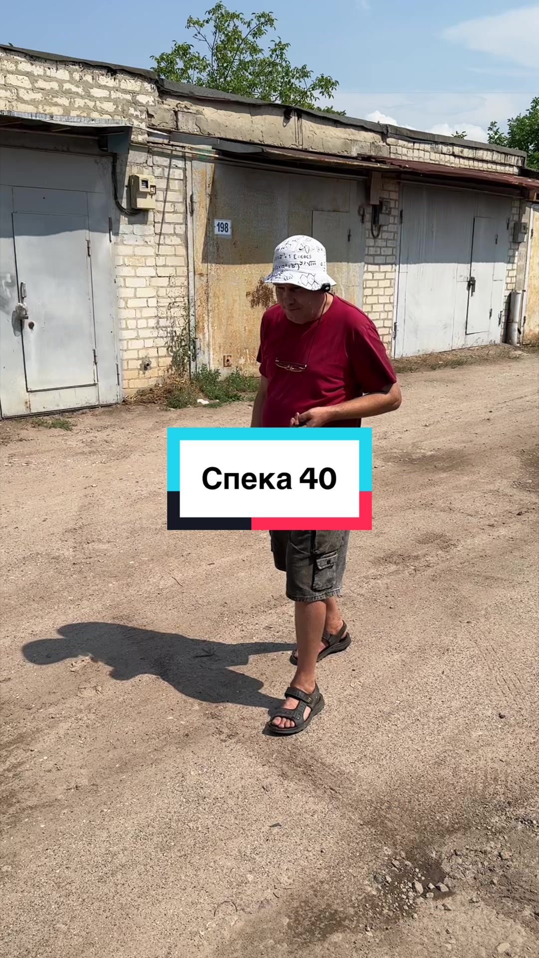 @Tik Tok прийомка