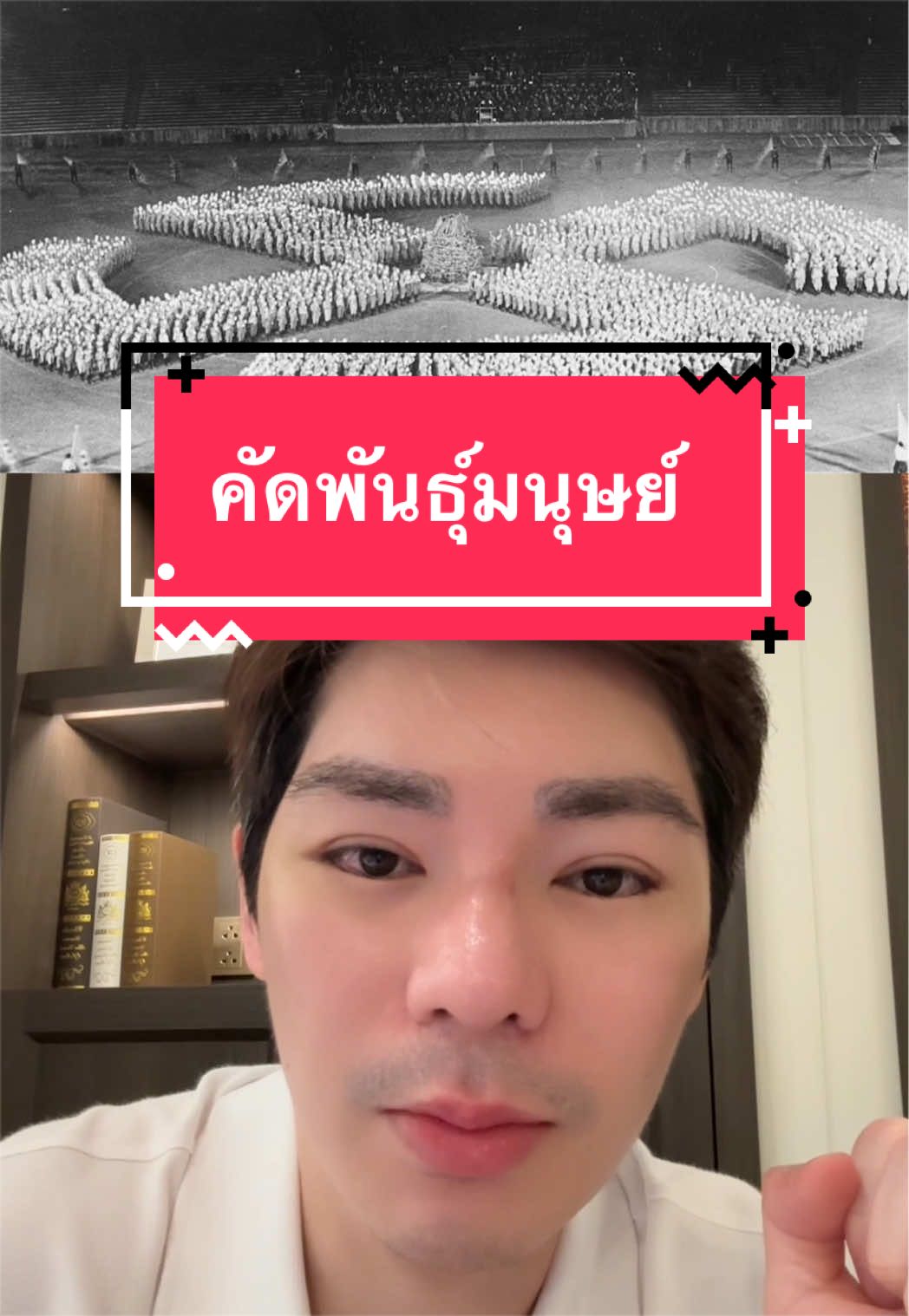 @พี่กลางหอสมุดแห่งชาติ