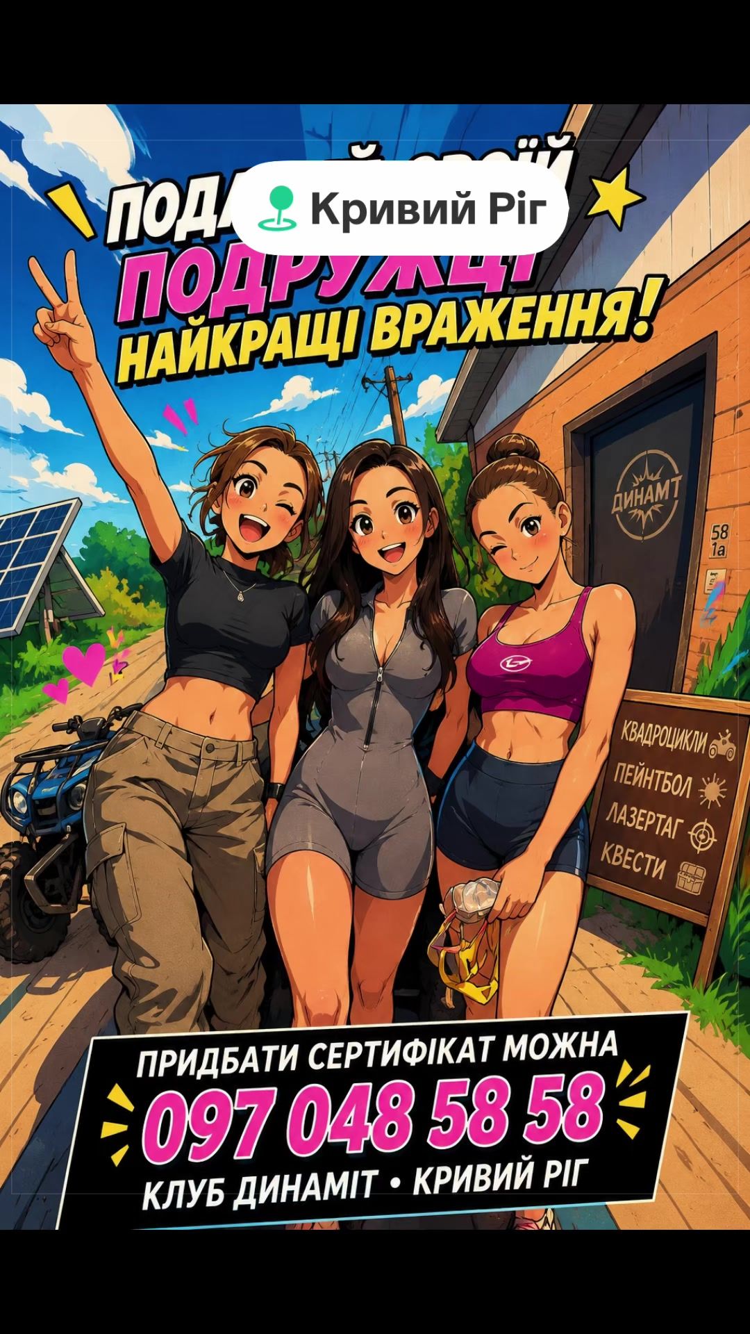 @Квадроцикли Кривий Ріг