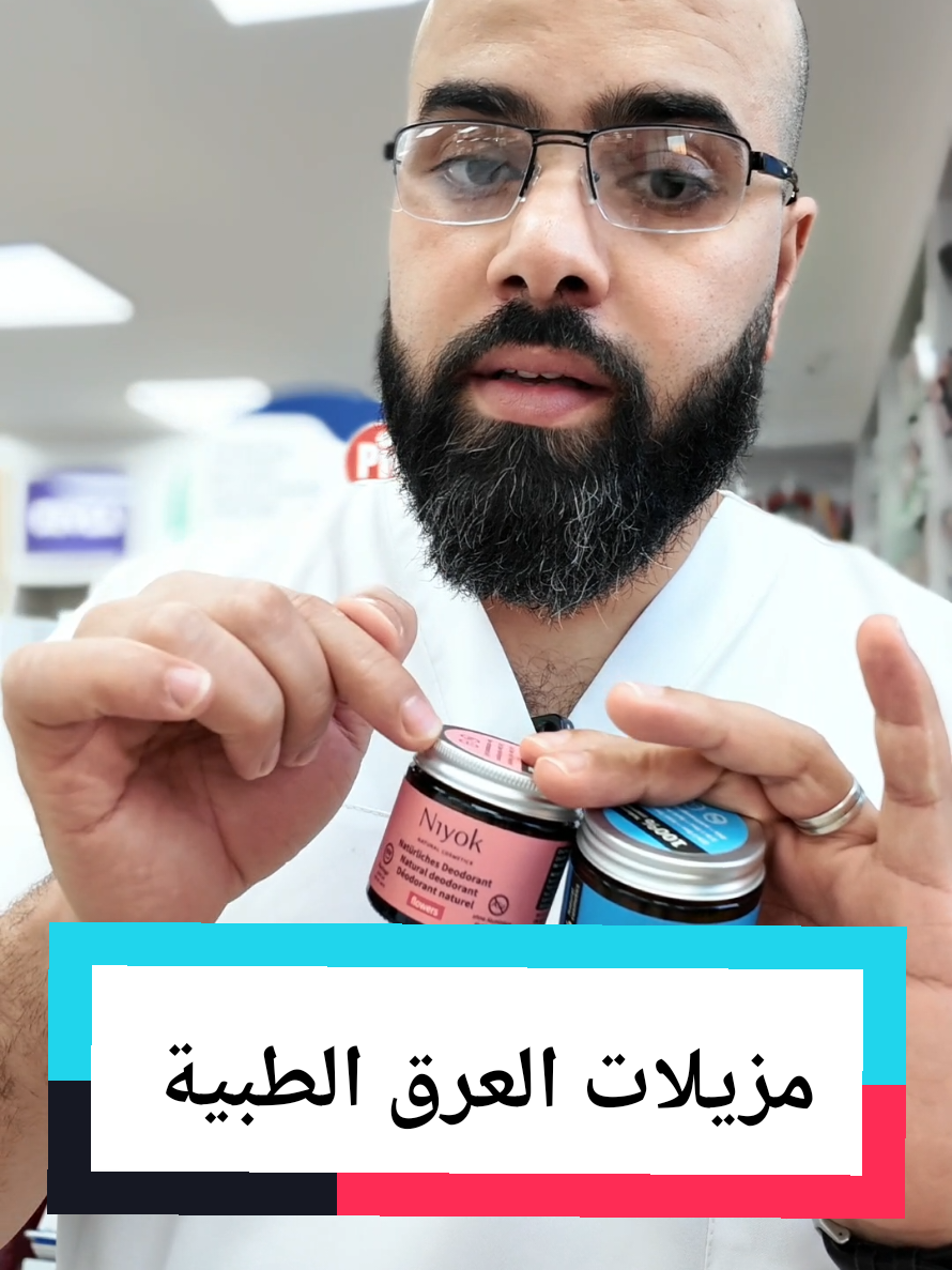 @الصيدلي هيثم ابو طعيمة