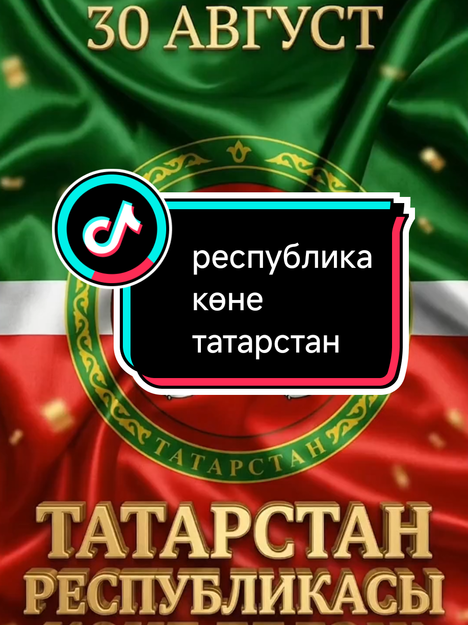 @💕☪татвидео открытки☪︎ 💕