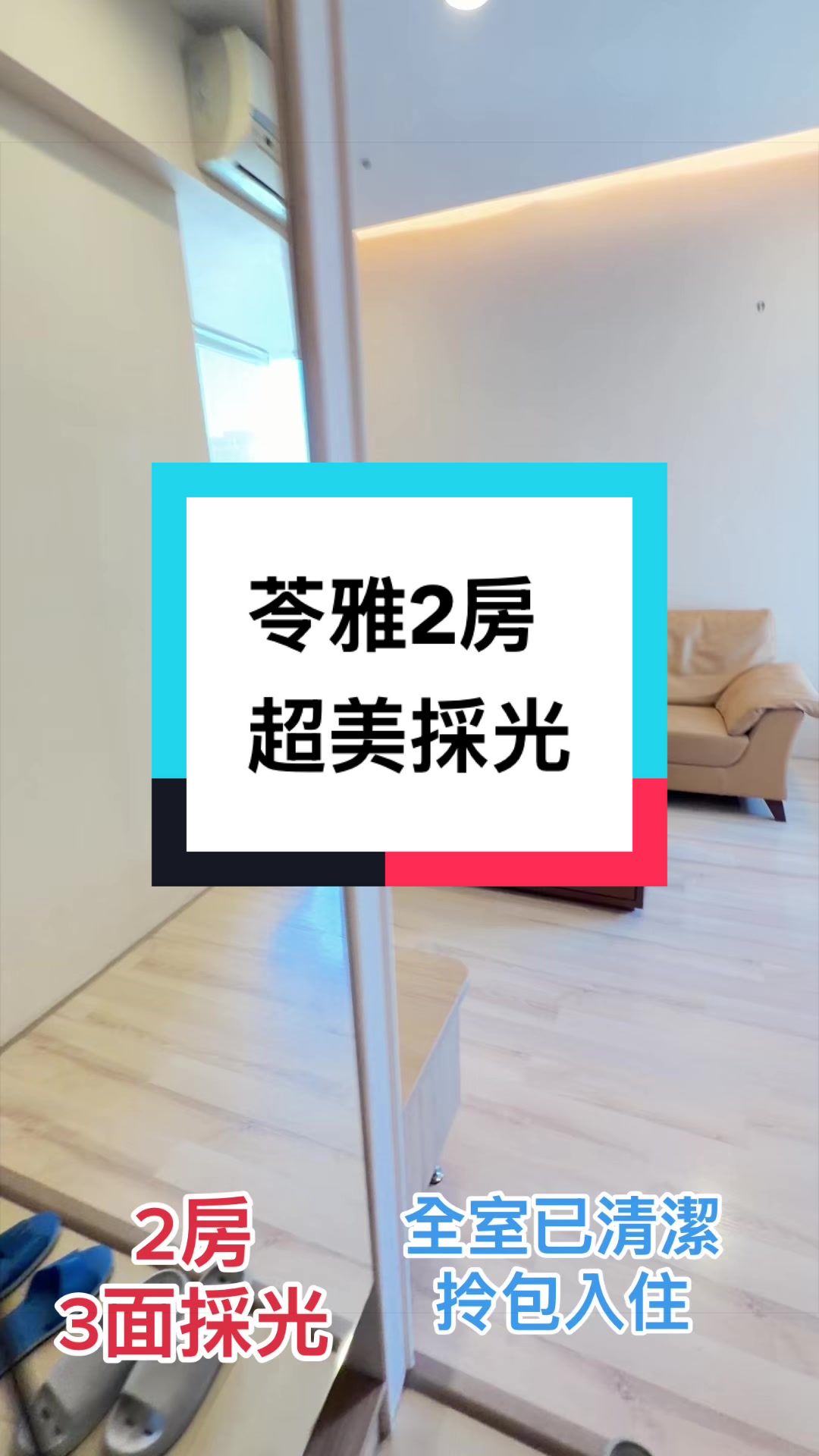 @房屋活化管理🧚&zwj;♀️社宅女王👸