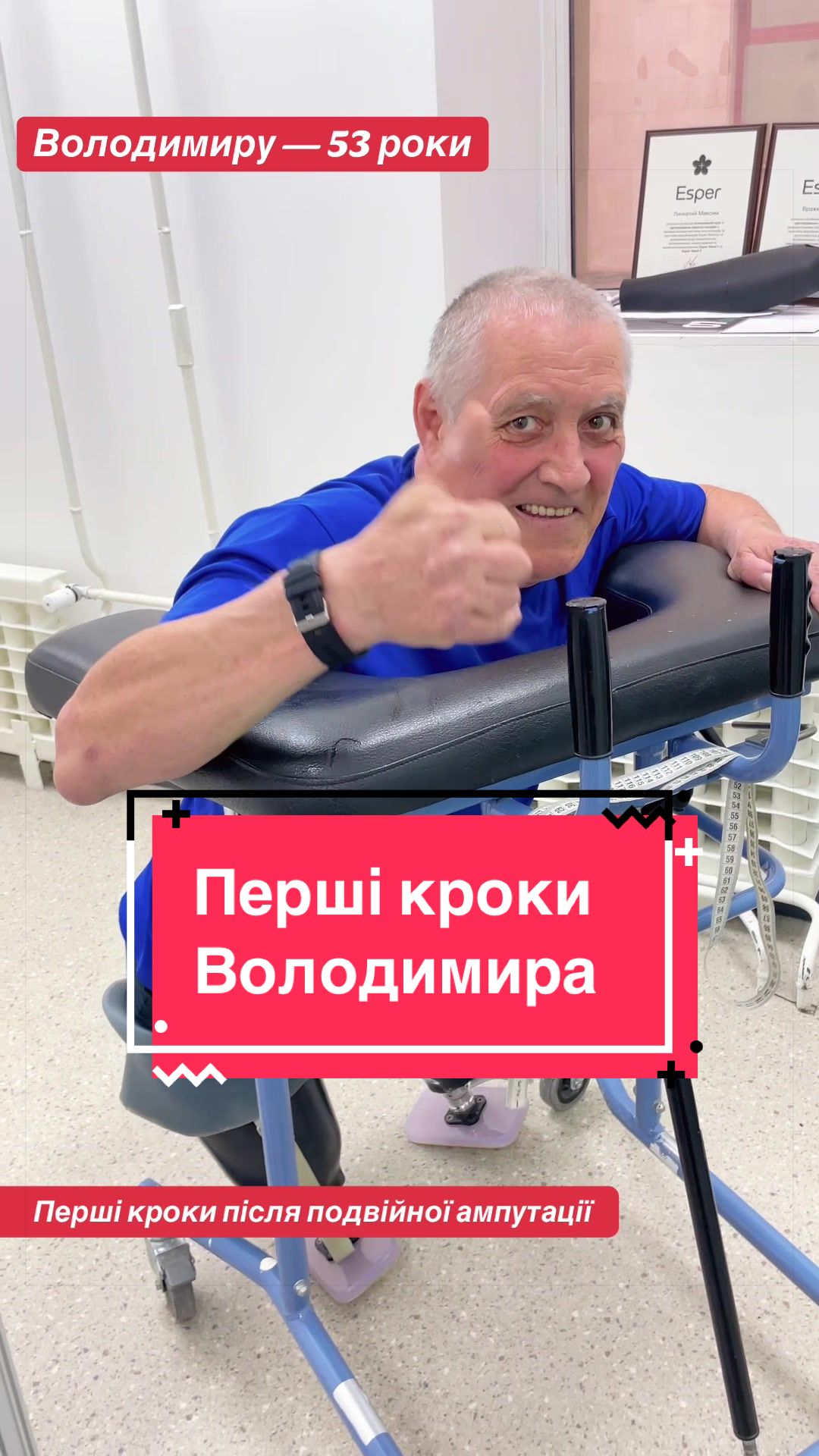 @Сміливий крок. Центр протезів