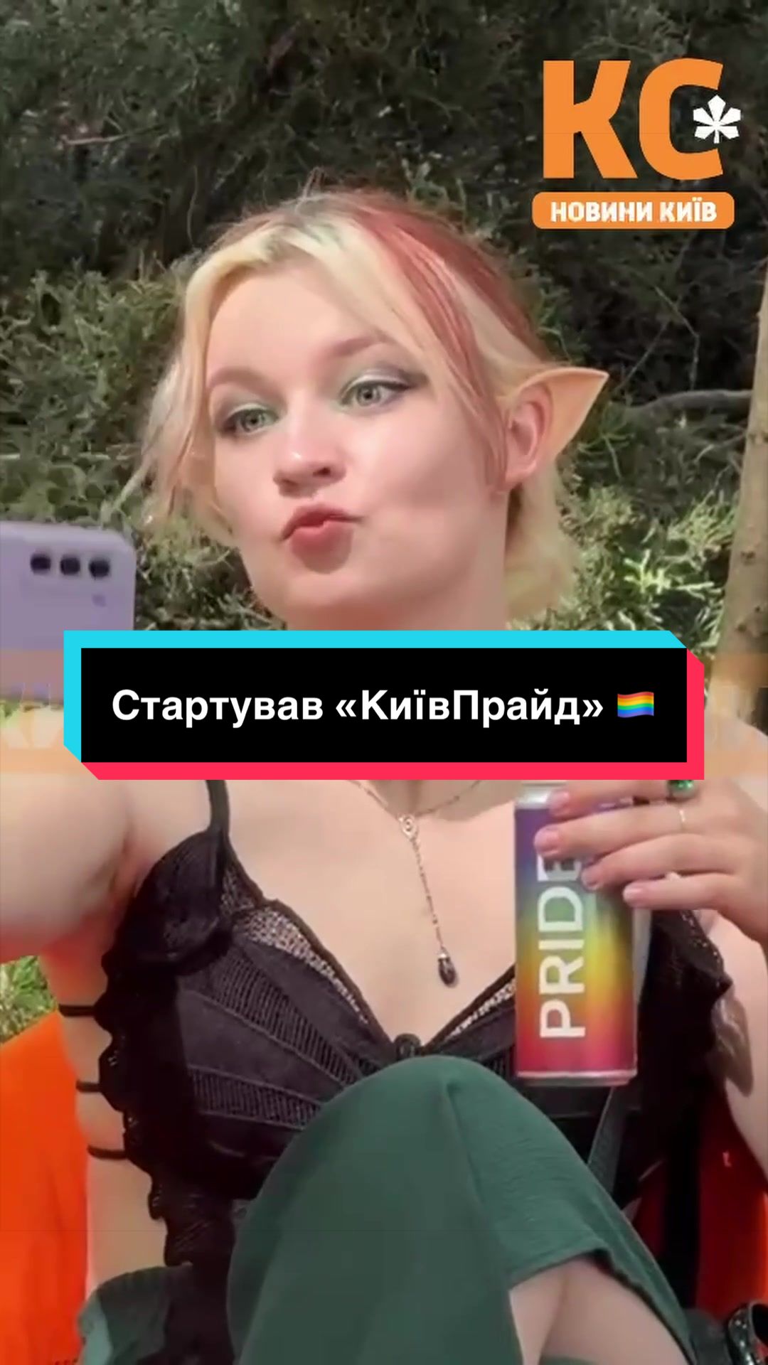 @УС: Україна Сейчас