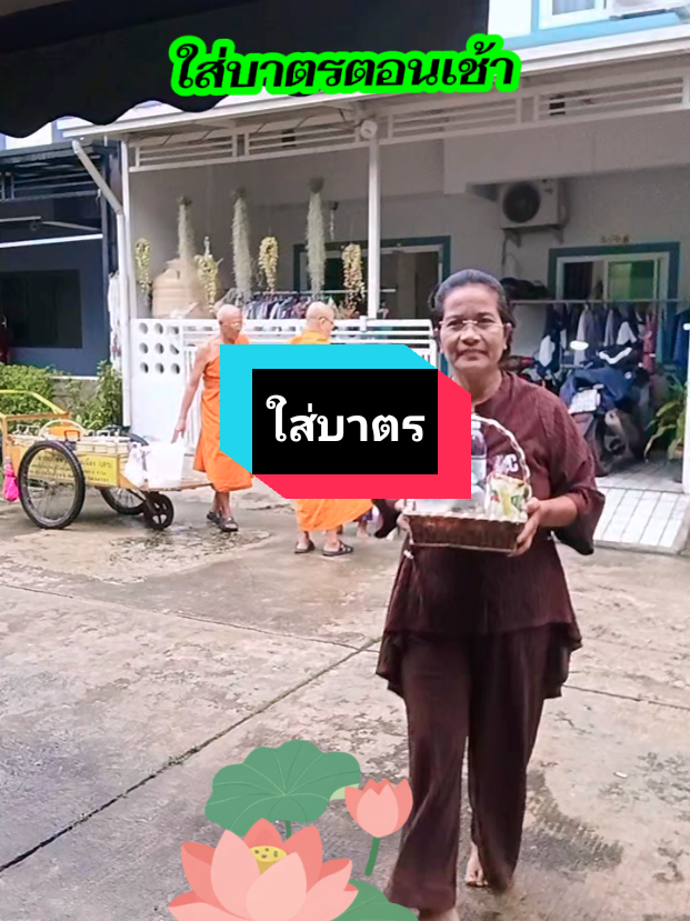 @ยายพิศ