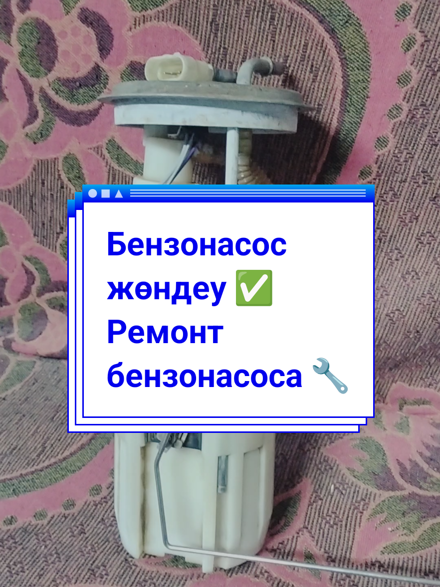 @Turkestan Авто ЭЛЕКТРИК ⚡🪛🛠?