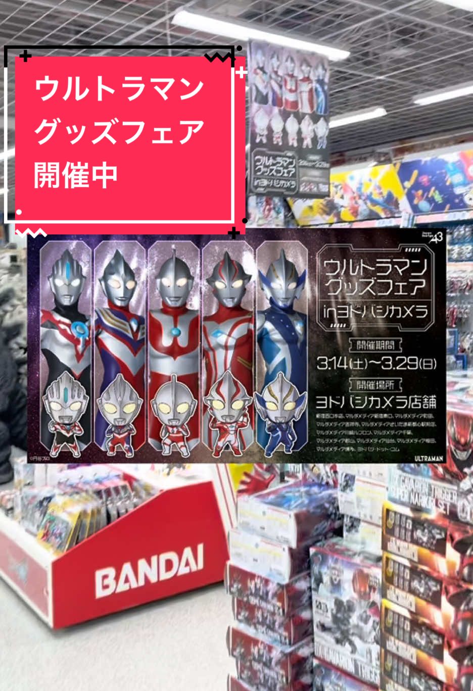 @ことじろう | 特撮情報発信
