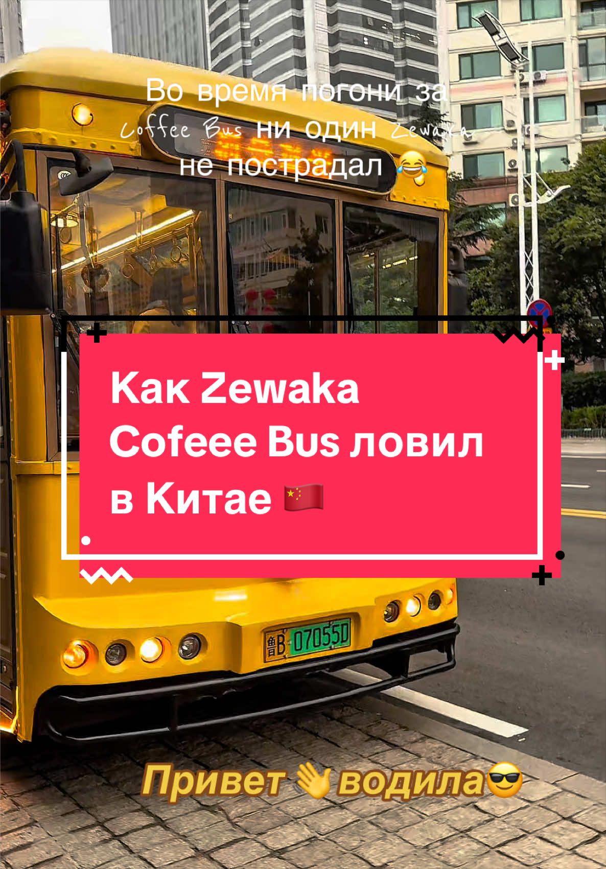 @Zewaka22 🚂