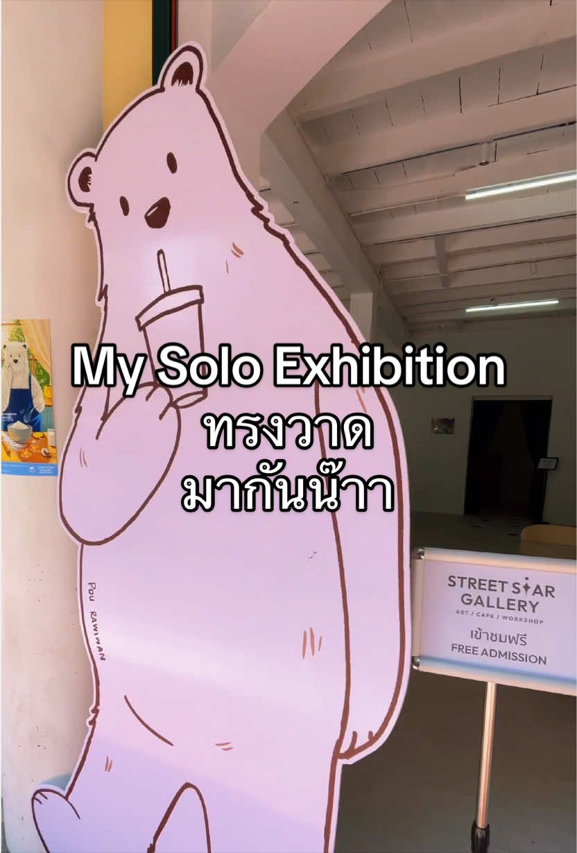 @Pou_Rawiwan