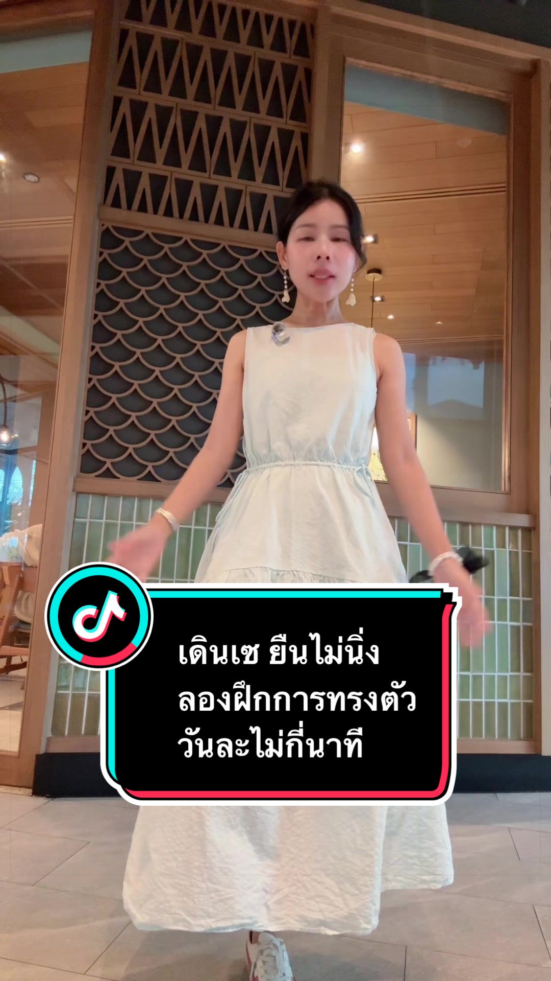@ลานะน้ำในหูฯ